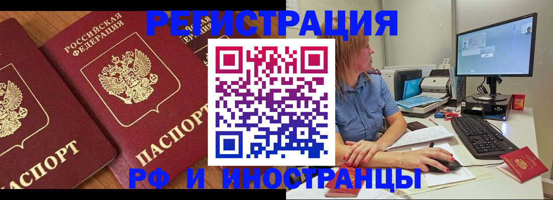 прописка штамп в Уржуме