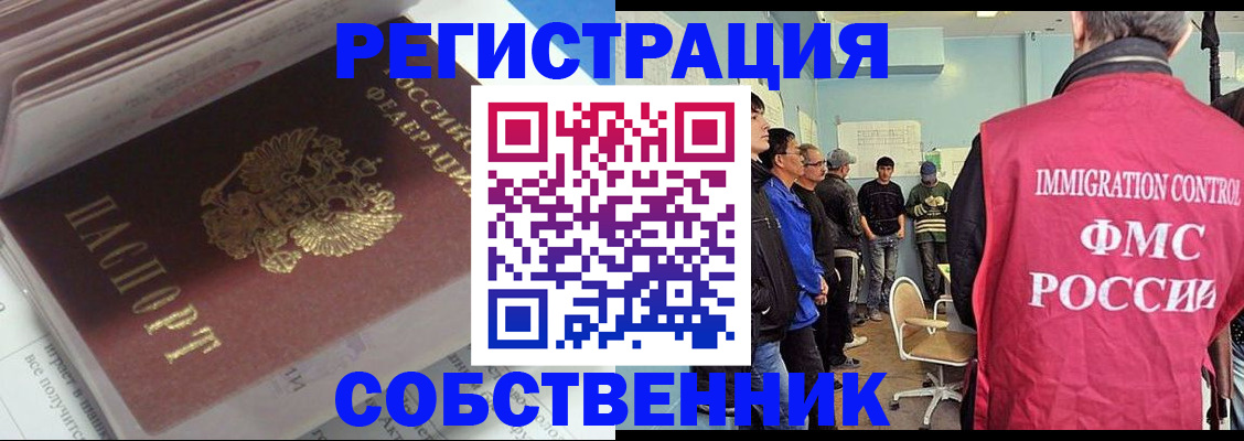 временная регистрация купить в Уржуме
