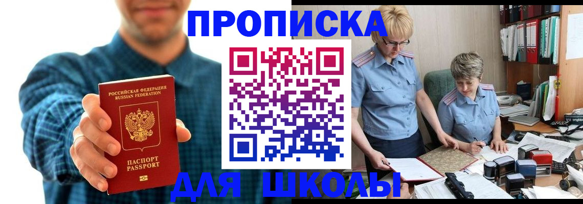 временная регистрация надежно в Уржуме